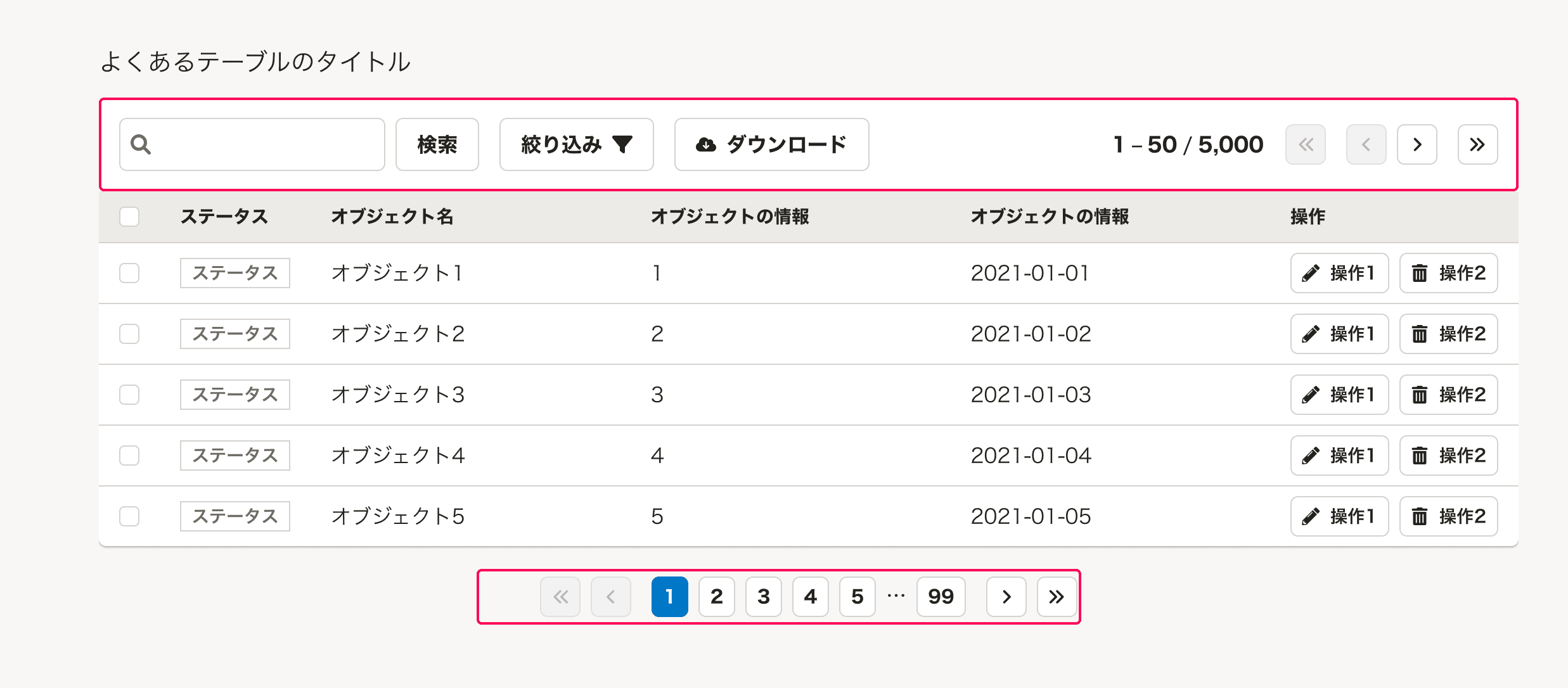 スクリーンショット: 一時操作エリア